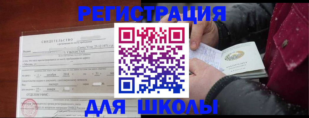 найти адрес прописки в Железноводске