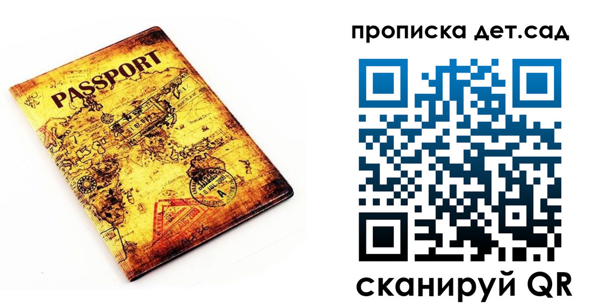 временная регистрация госуслуги в Железноводске