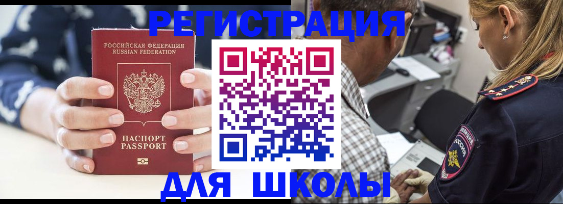прописка поиск в Железноводске