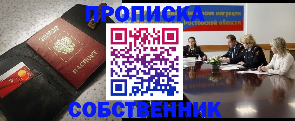 миграционный учет в Железноводске