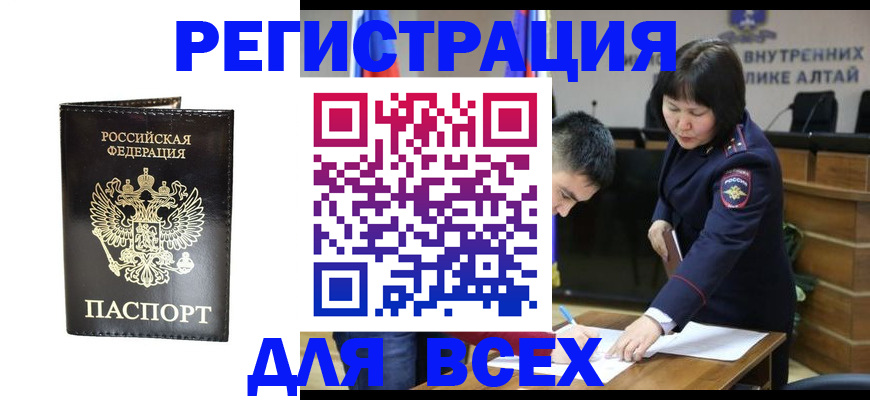 прописка поиск в Железноводске